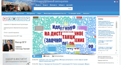 Desktop Screenshot of pglu.ru