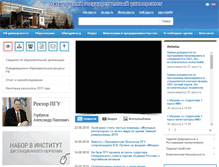 Tablet Screenshot of pglu.ru